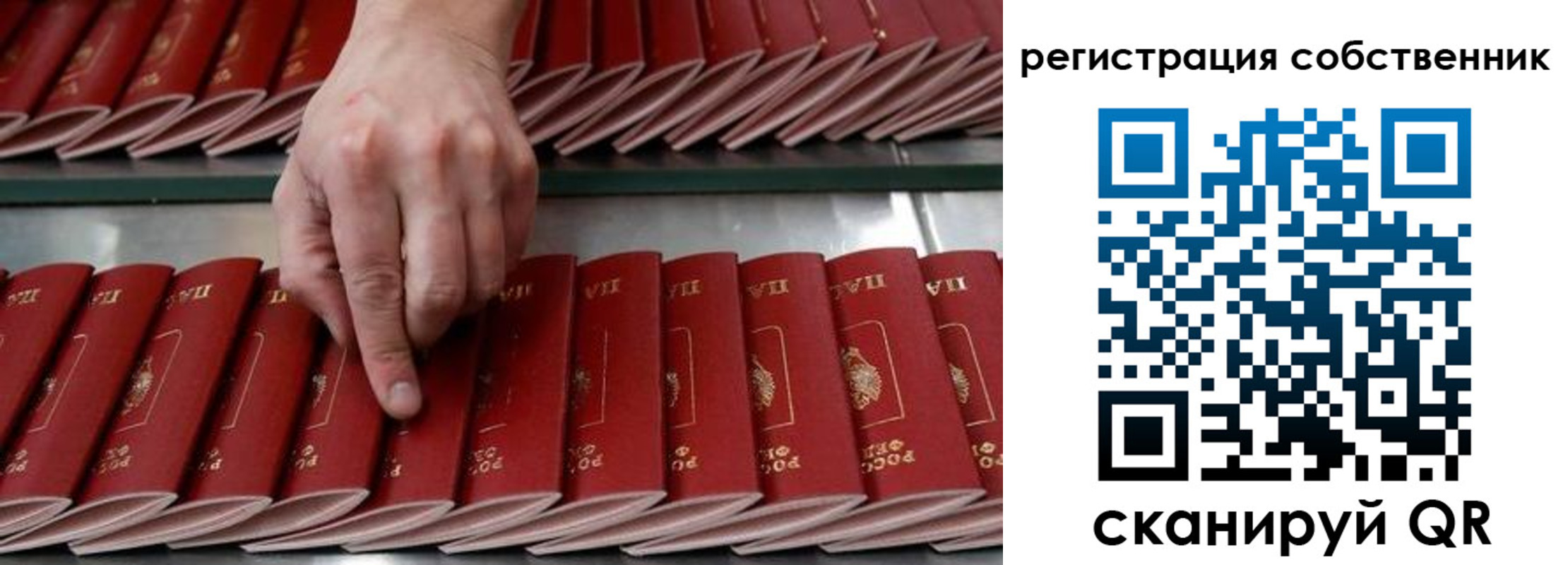 прописка ребенка в Кызыле