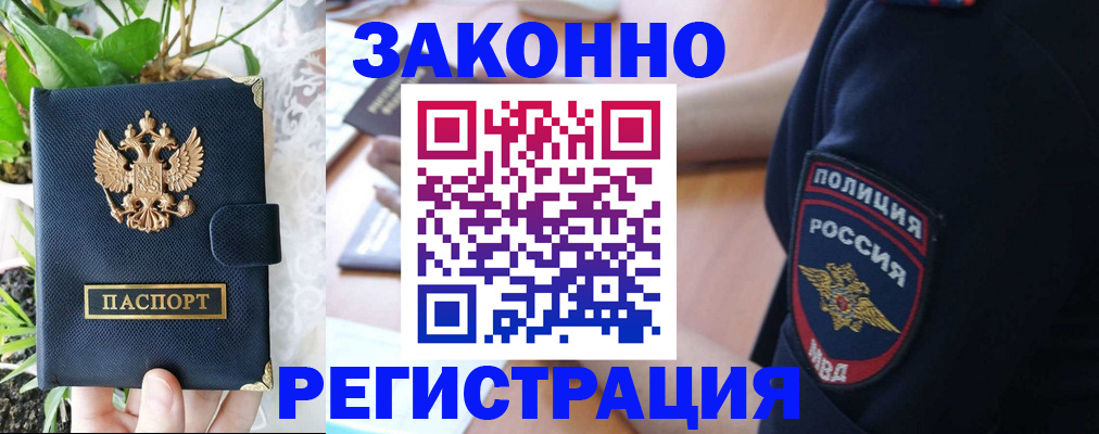 где прописаться в Кызыле