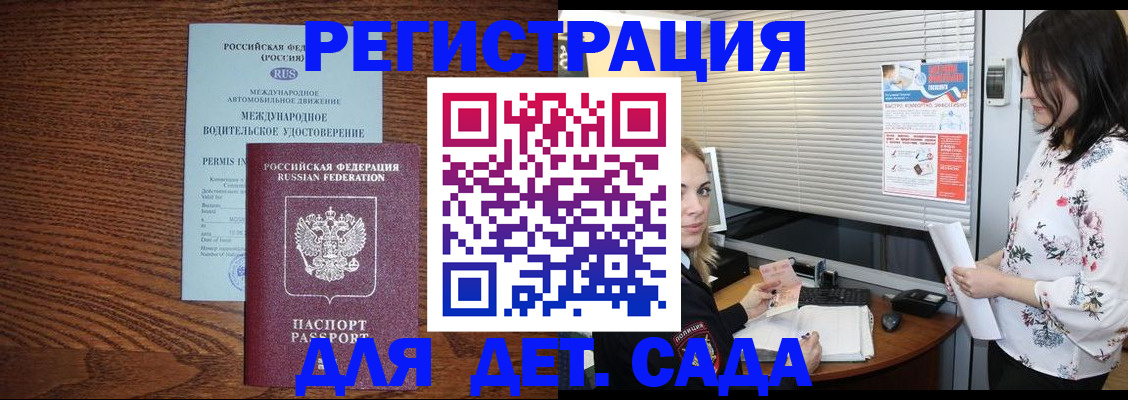 временная регистрация адрес в Кызыле