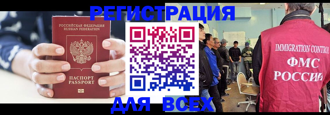 временная регистрация адрес в Кызыле