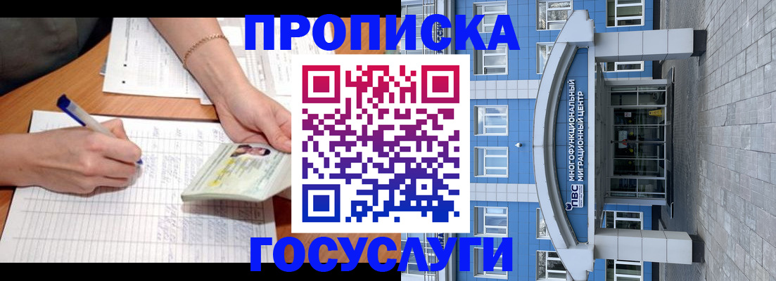 регистрация в Кызыле